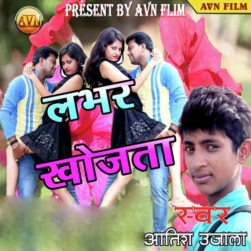 Atish Ujala Songs MP3 Download